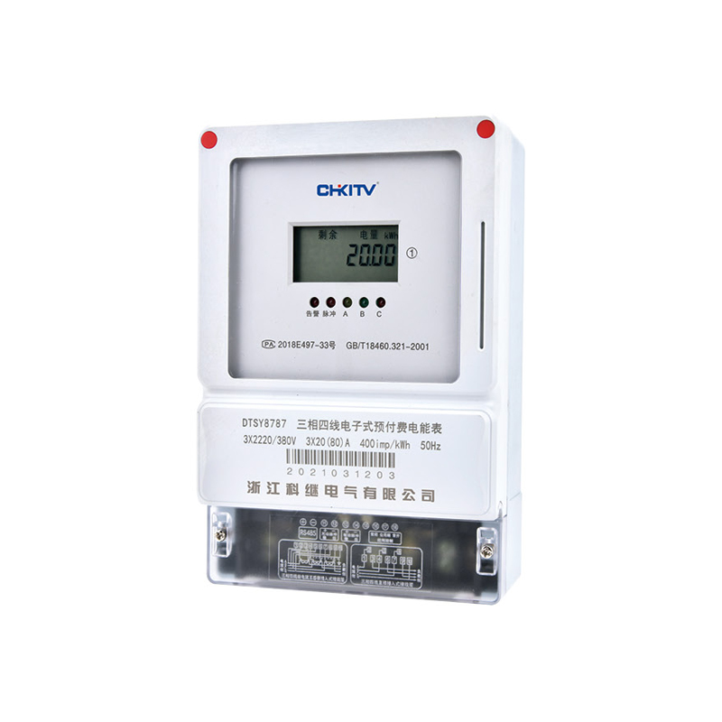 DTSY8787型 三相四線電子式預(yù)付費(fèi)電能表